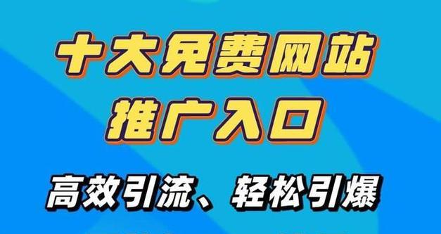 推广网站如何推广最快呢