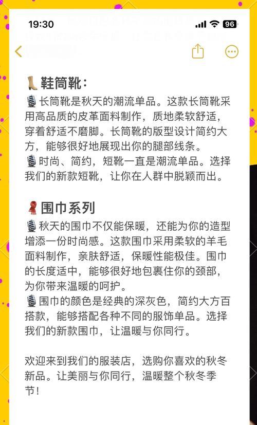 衣服营销文案网站怎么做：打造成功的服装品牌在线形象