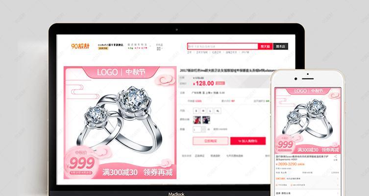 珠宝类网站如何推广