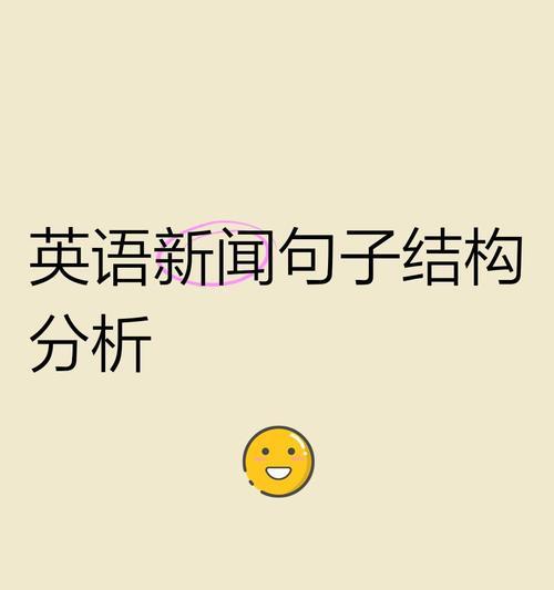 新闻网站分析：如何透彻理解与运用SEO策略