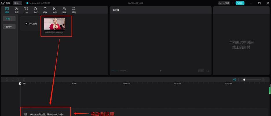 拍个抖音音乐怎么剪辑？视频编辑的步骤和技巧是什么？