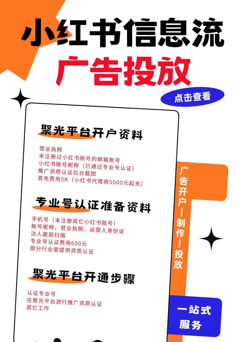 小红书搜索关键词技巧有哪些？如何快速找到想要的内容？
