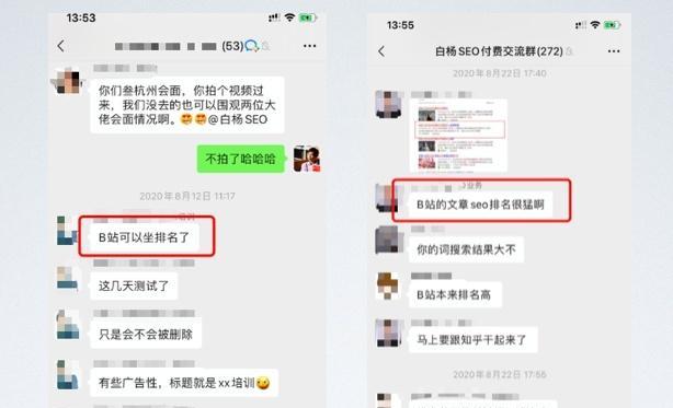 B站关键词改编的方法是什么？如何有效提升视频曝光率？