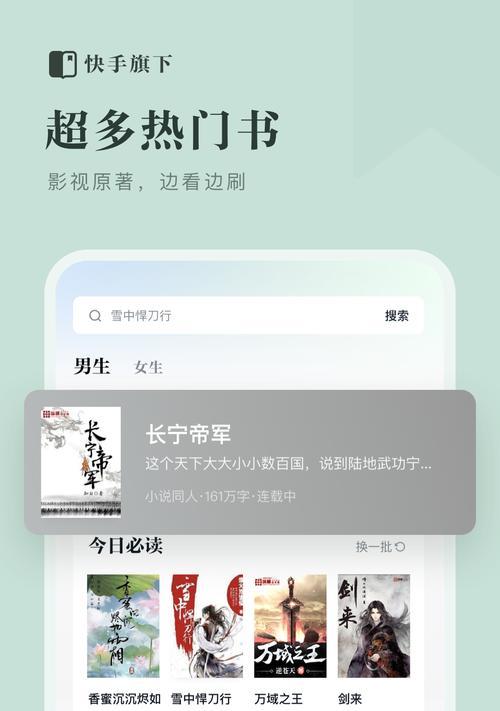 快手剪辑小说授权流程是什么？授权后如何使用？