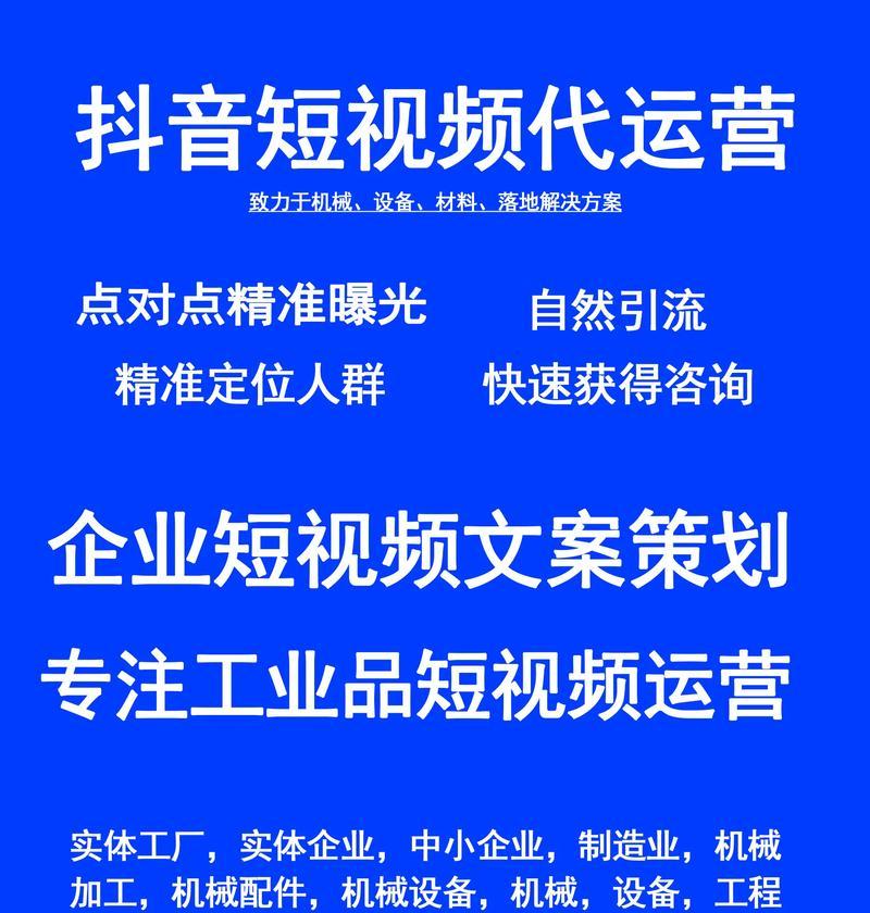 抖音视频剪辑技巧有哪些？如何高效推广视频内容？