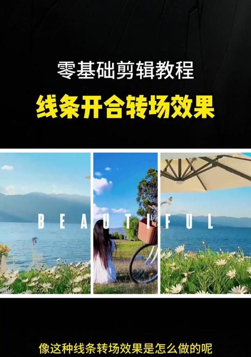抖音视频转场如何设置？操作步骤是什么？
