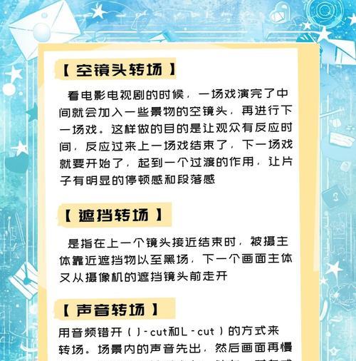 抖音视频转场如何设置？操作步骤是什么？