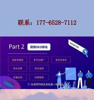 短视频优化搜索怎么做？如何提高短视频在搜索中的排名？