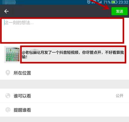 短视频分享率怎么优化到最高？有哪些有效策略？