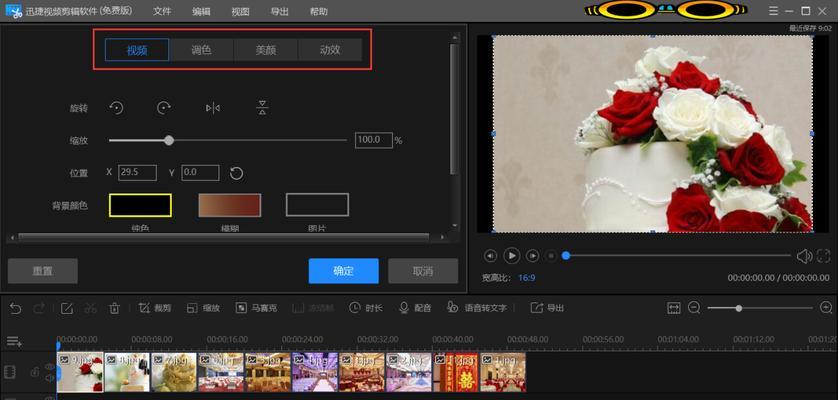 珍惜的抖音作品视频怎么剪辑？视频剪辑的步骤和技巧是什么？