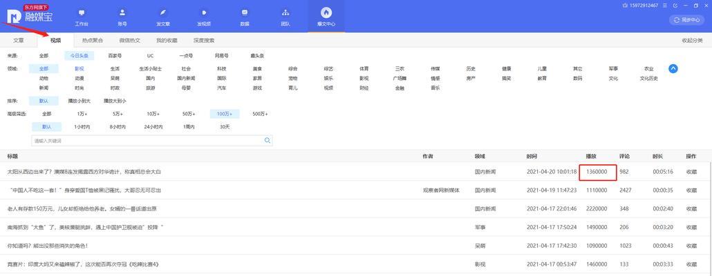 自媒体号优化工具怎么用？有哪些功能和常见问题解答？