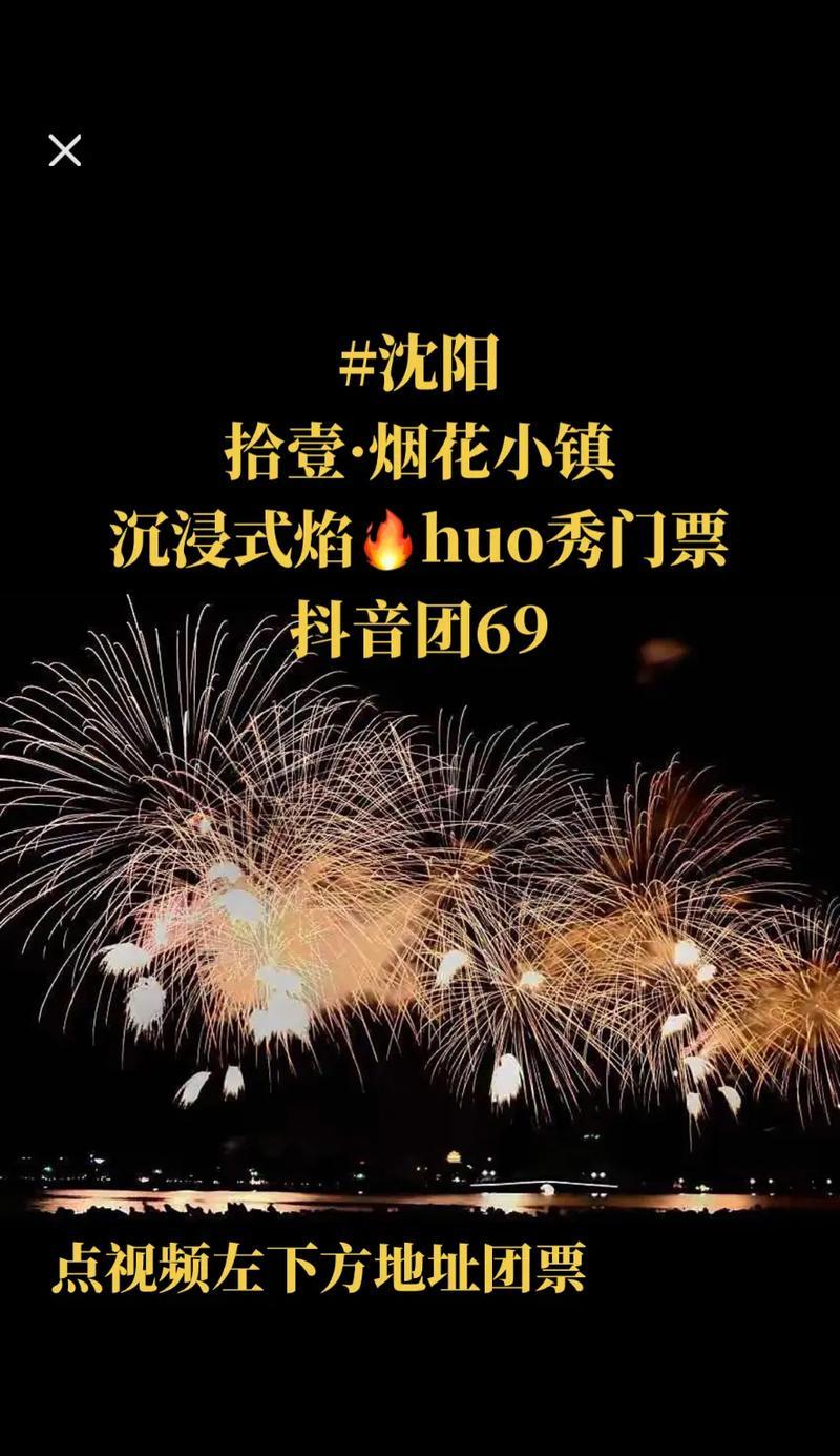 抖音烟花视频怎么剪辑好看？有哪些剪辑技巧可以提升视频质量？