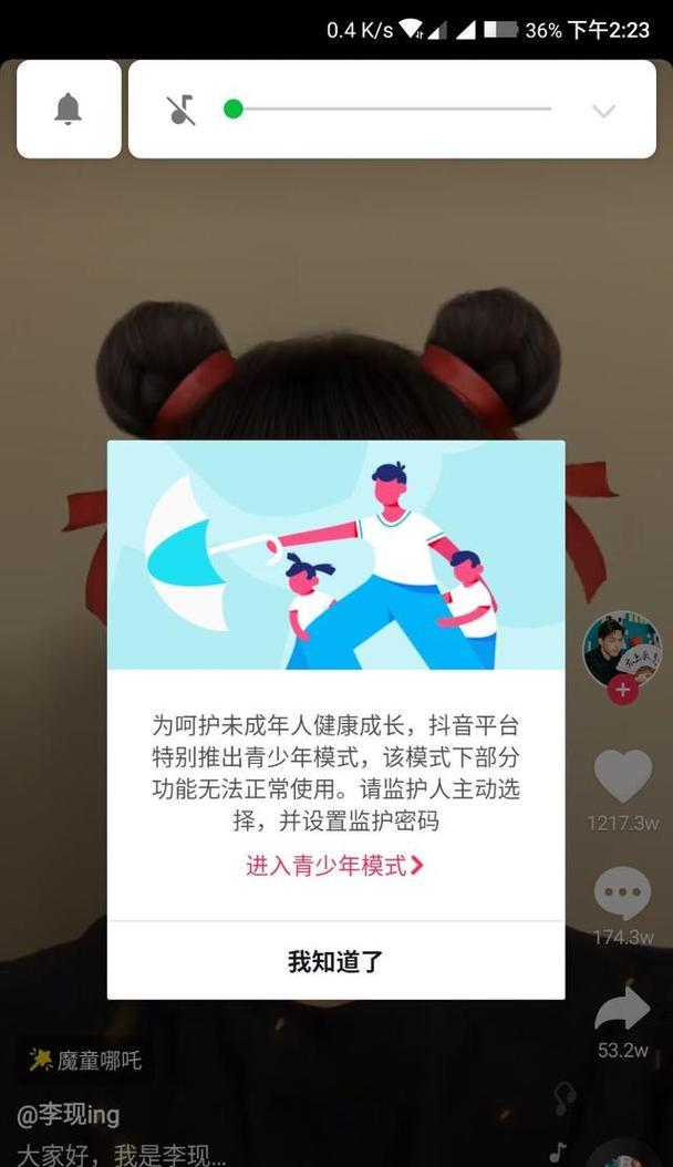 抖音视频剪辑中如何调整播放速度？