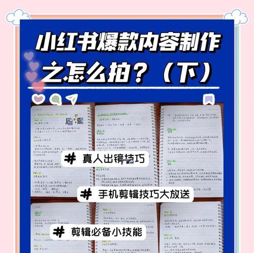 小红书拍摄用什么剪辑好？视频编辑软件推荐及使用技巧？
