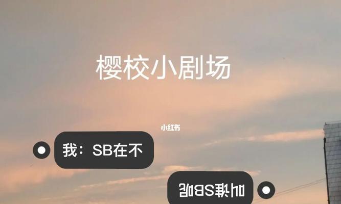 小红书樱校剪辑怎么做？视频编辑技巧有哪些？
