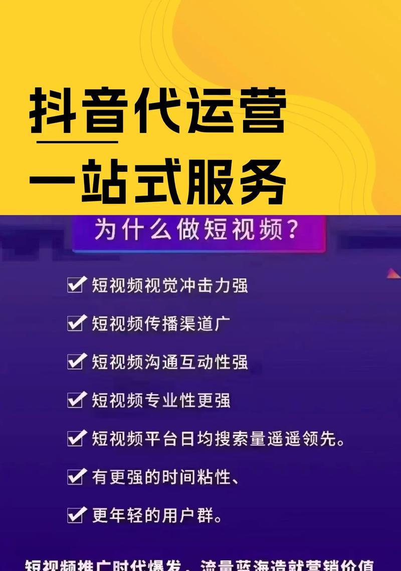 短视频计划怎么优化的？有哪些有效策略提高曝光率？