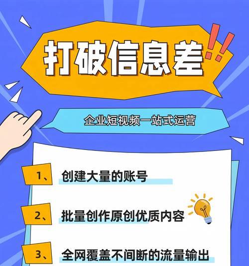 短视频计划怎么优化的？有哪些有效策略提高曝光率？