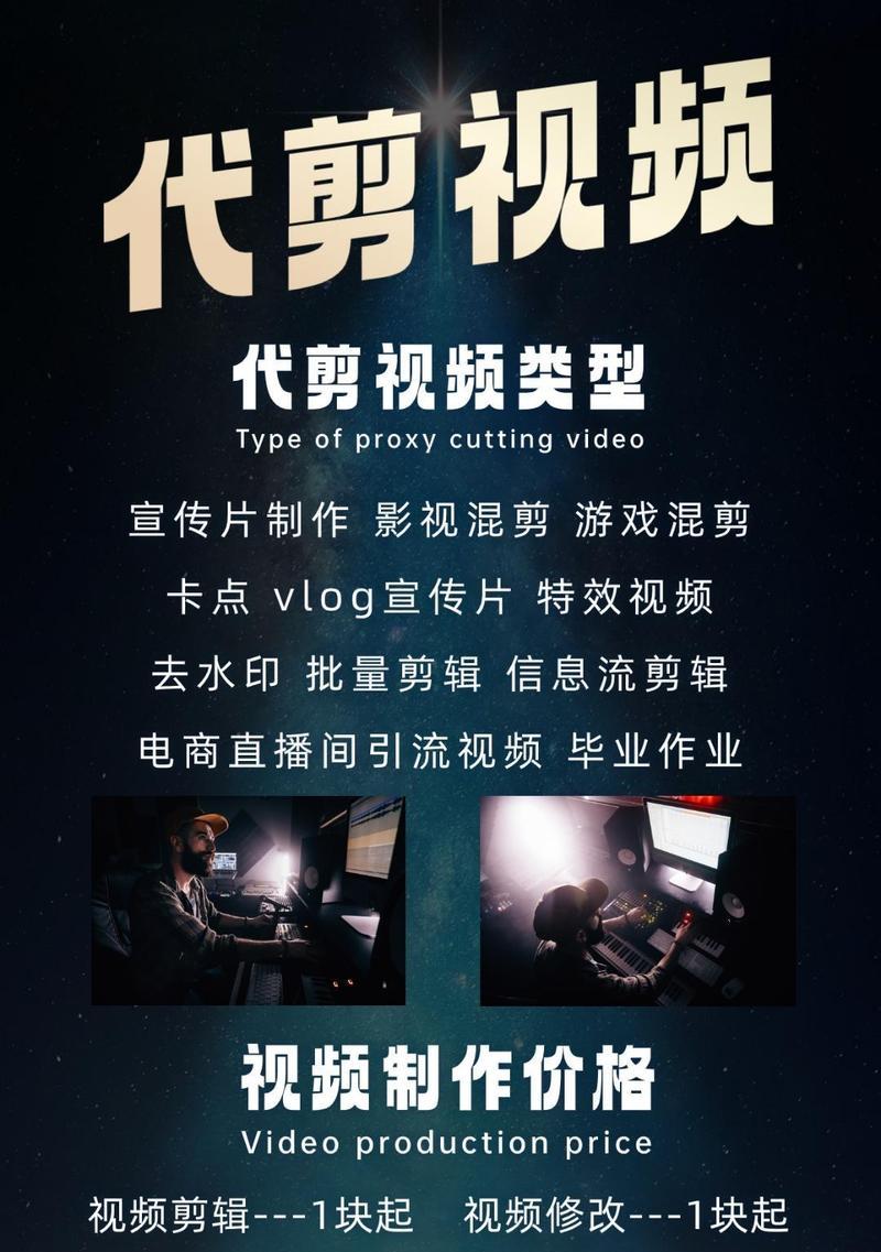 晚会抖音剪辑素材视频怎么做？如何快速制作高质量视频内容？