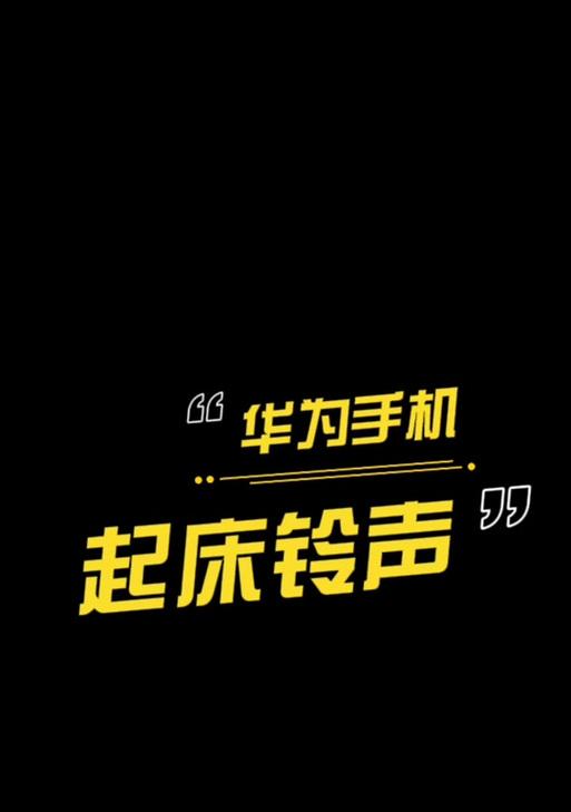 抖音闹铃音乐剪辑方法是什么？剪辑过程中常见问题有哪些？
