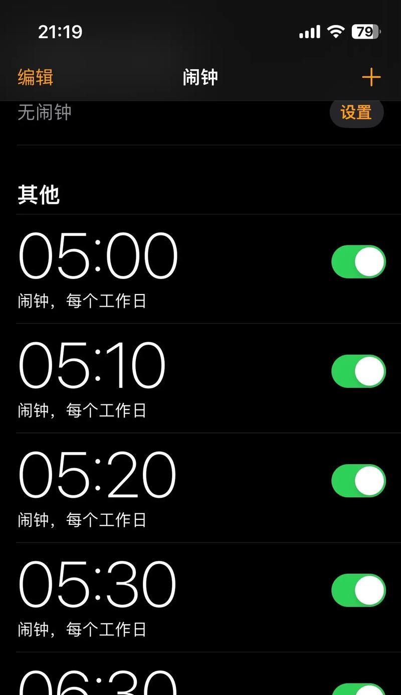 抖音闹铃音乐剪辑方法是什么？剪辑过程中常见问题有哪些？