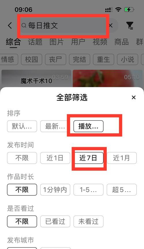 快手关键词搜索无法删除怎么办？解决方法是什么？