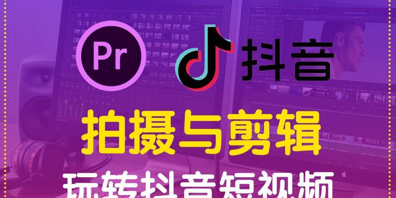 抖音屏幕剪辑怎么弄的好看？有哪些技巧可以提升视频质量？