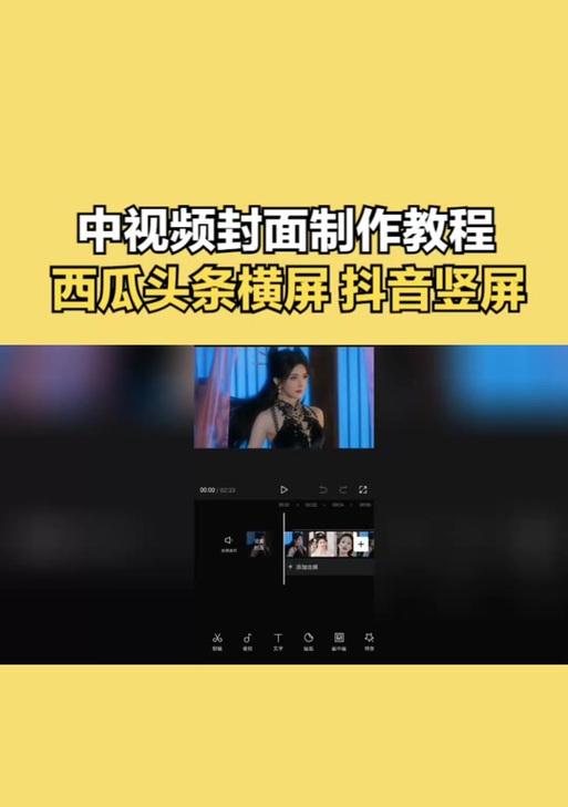 抖音屏幕剪辑怎么弄的好看？有哪些技巧可以提升视频质量？