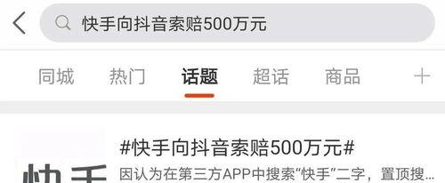 快手里什么关键词比较刺激？刺激关键词背后的内容有哪些？