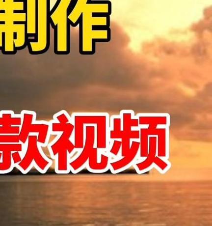 快手视频剪辑技巧有哪些？如何制作爆款内容？