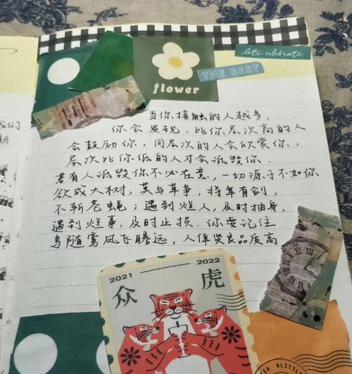 小红书手账图片剪辑技巧有哪些？如何快速编辑出高质量内容？
