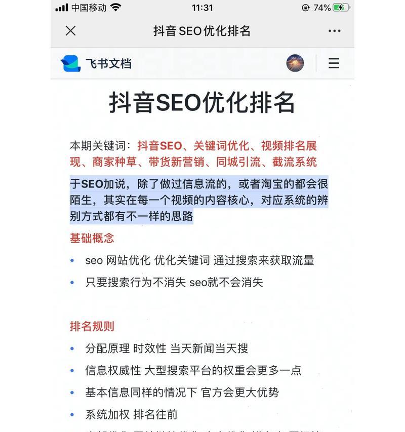 抖音直播屏蔽关键词怎么设置？多个关键词如何同时屏蔽？