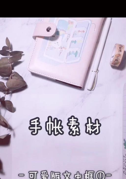 抖音剪辑素材文本框怎么弄？操作步骤和常见问题解答？