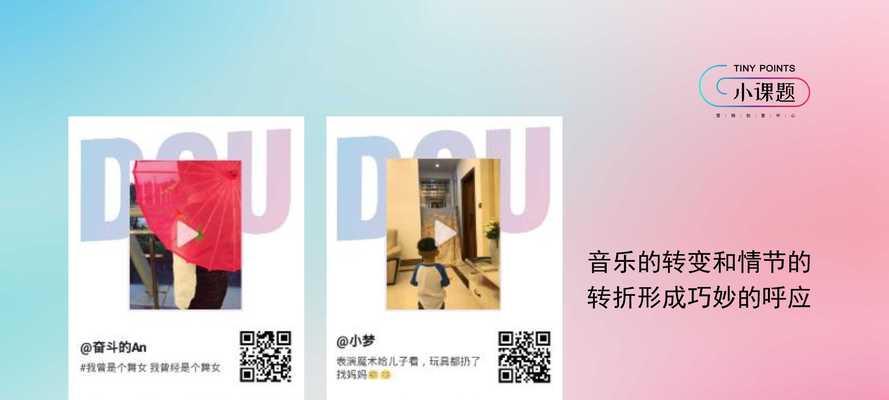 抖音音乐宣推怎么样剪辑？剪辑技巧有哪些？