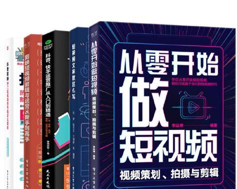 抖音学术剪辑怎么做视频？步骤和技巧是什么？