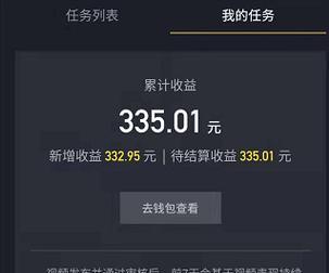 抖音美图视频剪辑尺寸调整方法是什么？