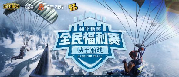 快手和平精英视频剪辑技巧有哪些？如何快速编辑游戏视频？