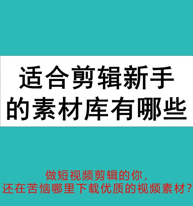 视频剪辑素材快手怎么弄？快手视频素材获取与编辑技巧是什么？