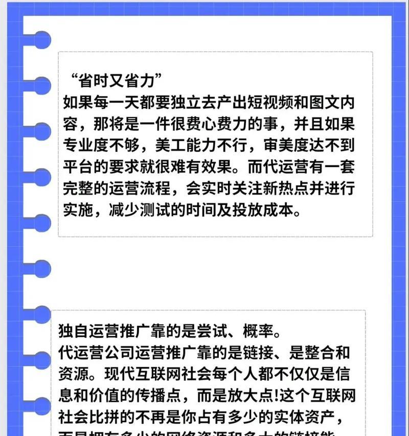 短视频优化推广怎么做？如何提升视频曝光率和用户参与度？