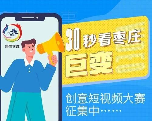 枣庄短视频优化怎么做？如何提升短视频在搜索引擎中的排名？