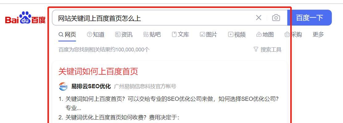 自媒体怎么优化排名榜？提升SEO排名的有效策略是什么？