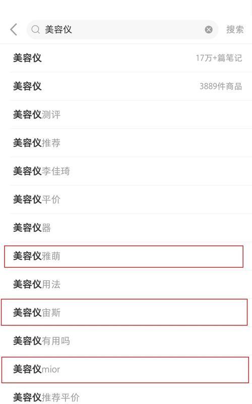 小红书屏蔽关键词怎么操作？有效方法有哪些？