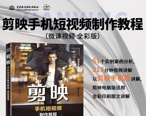 小红书视频剪辑技巧全解析？如何快速上手？