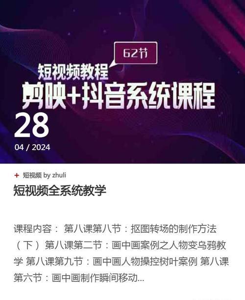 抖音里自己剪辑的视频怎么发布？发布流程和注意事项是什么？