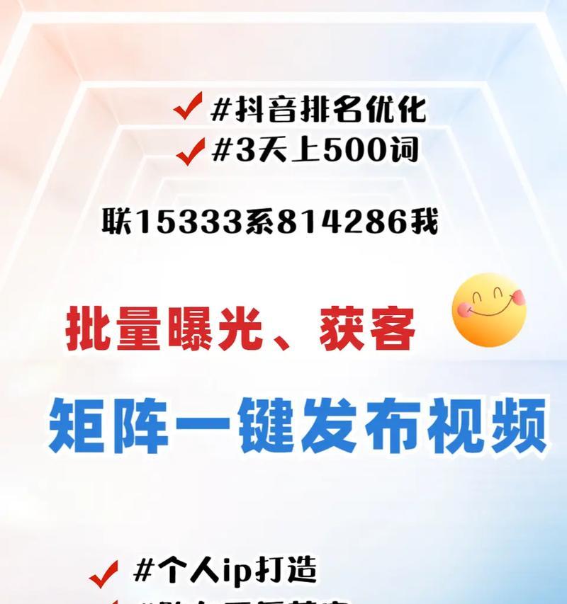 抖音视频中如何巧妙植入关键词？有效提升视频SEO的策略是什么？
