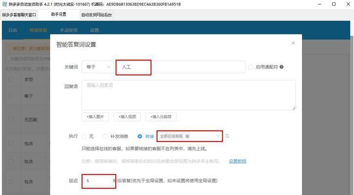 快手自动回复关键词功能如何设置？步骤详解是什么？