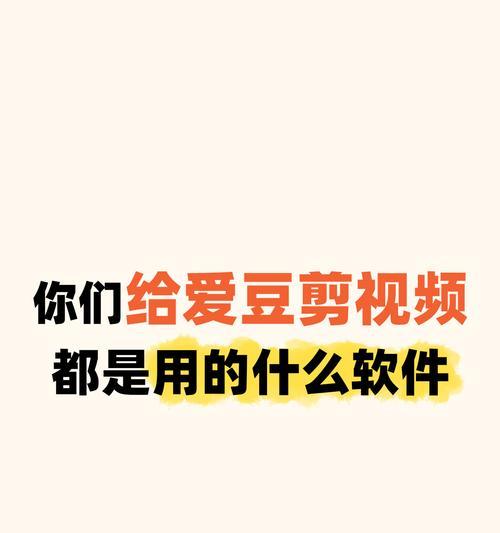 剪辑活动的配乐怎么弄到抖音上？视频配乐上传的步骤是什么？