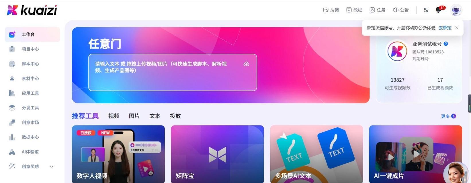 抖音电脑剪辑视频尺寸小怎么办？如何调整视频大小？
