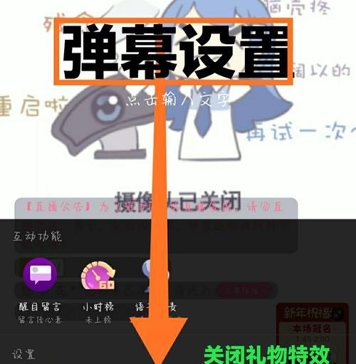 如何在B站搜索特定弹幕关键词？步骤是什么？