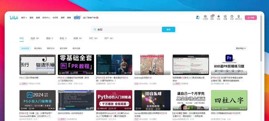 如何在B站搜索特定弹幕关键词？步骤是什么？