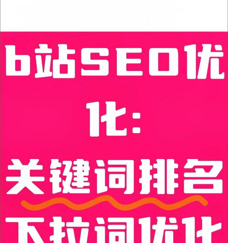 如何在B站搜索特定弹幕关键词？步骤是什么？